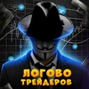 Логотип телеграм канала @logovo834 — Логово трейдеров😈