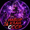Логотип телеграм канала @logovo_cccp — Всё про СССР