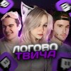 Логотип телеграм канала @logovo_twitcha — ЛОГОВО | ТВИЧА