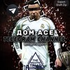 Логотип телеграм канала @logovoapire — Дом ACE