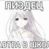 Telegram channel Логово кринжа logo