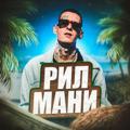Логотип телеграм канала @logovorilmani — Логово РилМани