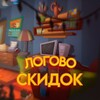 Логотип телеграм канала @logovoskidok — Логово скидок