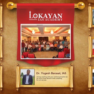 टेलीग्राम चैनल का लोगो lokayaniasacademy — Lokayan IAS Academy