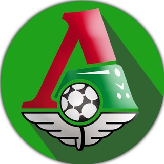 Логотип телеграм канала @lokomotivmoscowfc — ФК «Локомотив» Москва