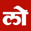 टेलीग्राम चैनल का लोगो loksattaliveofficial — LoksattaLiveOfficial