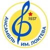 Логотип телеграм канала @loktevslife — Жизнь Ансамбля Локтева