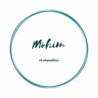 Telegram kanalining logotibi lolamohim — 𝙈𝙊𝙃𝙄𝙈