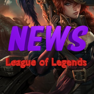 Логотип телеграм канала @lolandlolwilddrify — News League of Legends