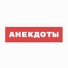 Логотип телеграм канала @lolanekdotyz — Анекдоты
