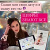 Логотип телеграм канала @lolitanumerology — НУМЕРОЛОГИЯ|ВСЕ О ЦИФРАХ