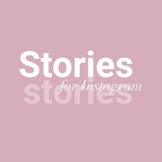 Логотип телеграм канала @lolitaziistories — InstaФишки | Лайв