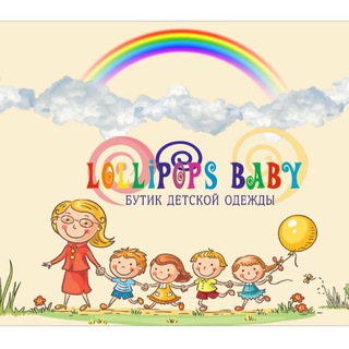 Логотип телеграм канала @lollipops_baby — Zara kids H&М C&А детская одежда из европы 🔥
