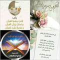 Telegram channel ضبط متشابهات القرآن 🌱 logo