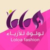 Telegram channel Loloa Dresses لولوة فساتين سهرة logo