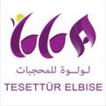 Logo saluran telegram loloatesettur — Loloa Fashion Tesettur - لولوة محجبات