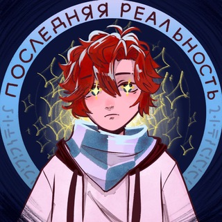 Логотип телеграм канала @lololoshka_lovely — Сердце Вселенной ❤️‍🔥 переходник