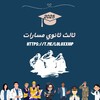 لوگوی کانال تلگرام loloxxiop — ثالث ثانوي مسارات