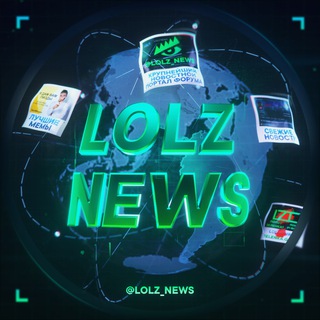 Логотип телеграм канала @lolz_news — LOLZ NEWS