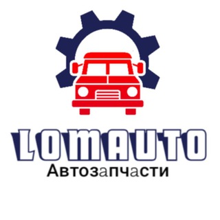 Логотип телеграм канала @lomauto — Некрасовка Автозапчасти