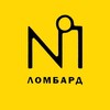 Логотип телеграм канала @lombardn1 — ООО "Ломбард №1" ИНН 2511099843 РЕКЛАМА