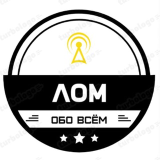 Логотип телеграм канала @lomvsem — Лом