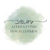 Логотип телеграм -каналу lomyliterature — ЛОМУ💋