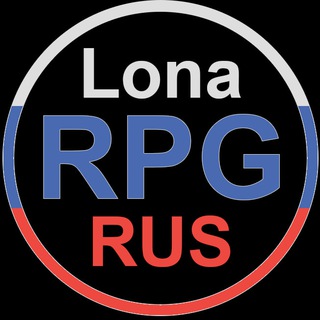 Логотип телеграм канала @lonarpg — LonaRPG RUS