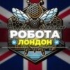 Логотип телеграм -каналу london_work_ua — ЛОНДОНСЬКИЙ ВУЛИК 🐝 | Робота Лондон | Англія