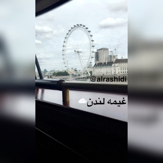 لوگوی کانال تلگرام londoncloud — غيمـة لندن☁️