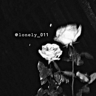 Логотип телеграм канала @lonely_011 — 𝙻𝚘𝚗𝚎𝚕𝚢🥀