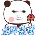 Logo saluran telegram longteng555 — 龙腾【出款】