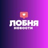 Логотип телеграм канала @loobnya — ЛОБНЯ НАШ ГОРОД