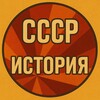 Логотип телеграм канала @look_to_ussr — СССР | История 📺
