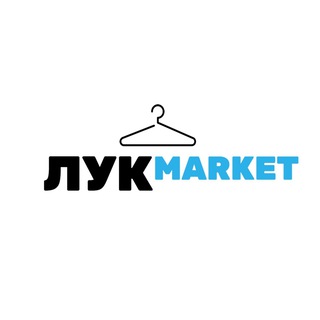 Логотип телеграм канала @lookandmarket — Лук MARKET