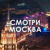 Логотип телеграм канала @lookatmsk — Смотри, Москва!