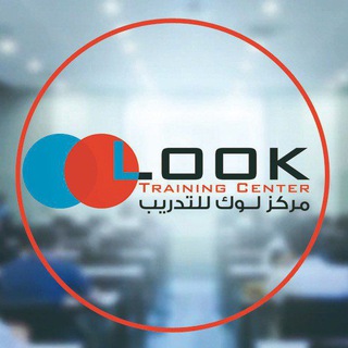 لوگوی کانال تلگرام lookbusiness — قناة لوك التعليمية