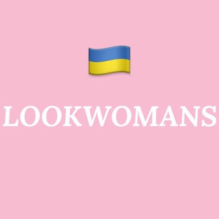 Логотип телеграм -каналу lookwomans_shoes_bags — 🇺🇦Все в наявності🔝Постачальник бренди 1:1 🔝взуття , сумки , одяг , аксесуари lookwomans