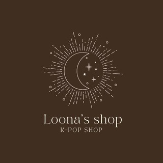 Логотип телеграм канала @loonasshop — loona's shop | k-pop shop