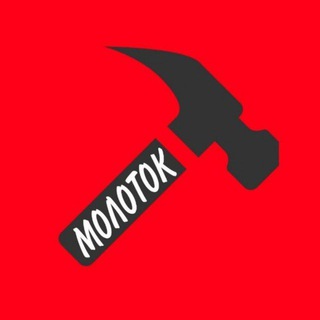 Логотип телеграм канала @lopata18 — Молоток 13 