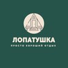 Логотип телеграм канала @lopatusha163 — Семейная база отдыха “Лопатушка»