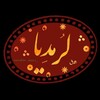 لوگوی کانال تلگرام lor_mediia — lor_media_