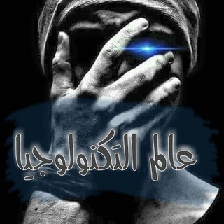 لوگوی کانال تلگرام lord_tc — عالم التكنولوجيا
