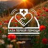 Логотип телеграм канала @lordhatercpr — "База" первой помощи