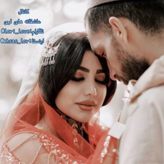 لوگوی کانال تلگرام lori_love — عاشقانه های لری