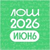 Логотип телеграм канала @loshjune — |Июнь ЛОШ 2026| Инфо.канал