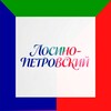 Логотип телеграм канала @losinopetrovskij — Лосино-Петровский и Лукино-Варино Аничково Биокомбинат Монино Щёлково Балашиха Типичное