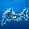 Telegram channel Лоты от Shark🦈 logo