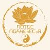 Логотип телеграм канала @lotos_wei9 — Лотос Поднебесья
