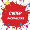 Логотип телеграм канала @lottery777_7 — Распродажа Мытищи,предложи цену